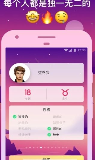男友陪伴聊天(理想虚拟男友)