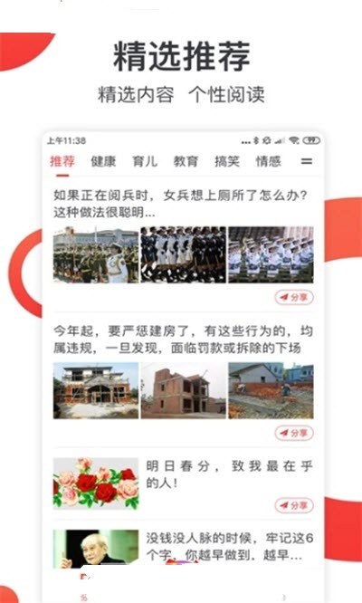 微转阅app福利
