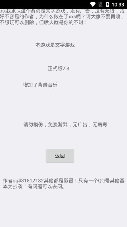 逃离伏拉夫3