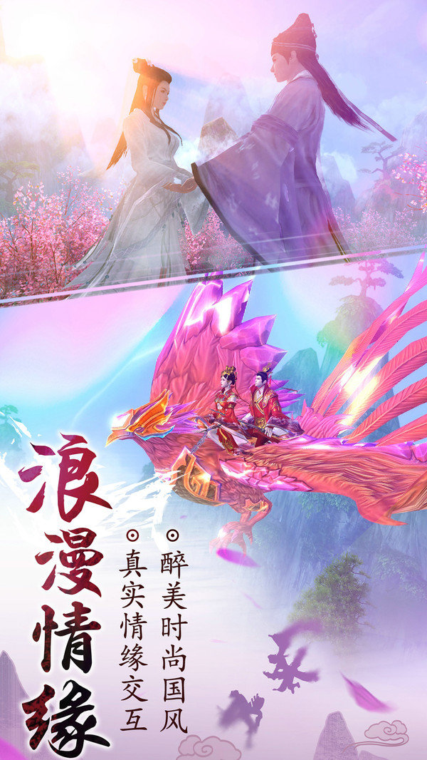 青云传长剑斩仙