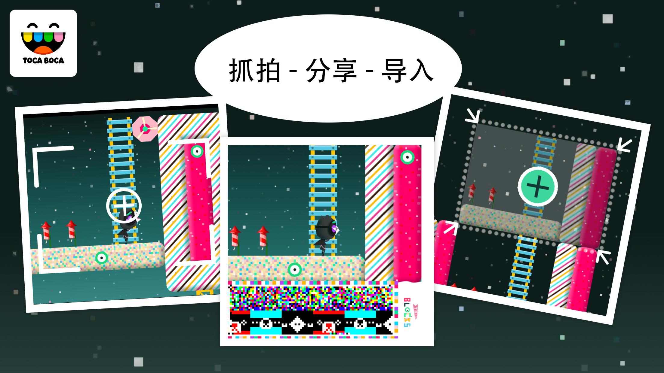 Toca Blocks（托卡生活积木）
