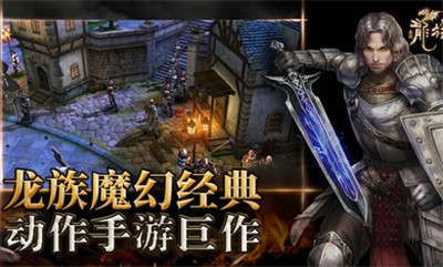 全民龙族测试服