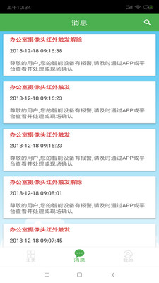 恒通智能