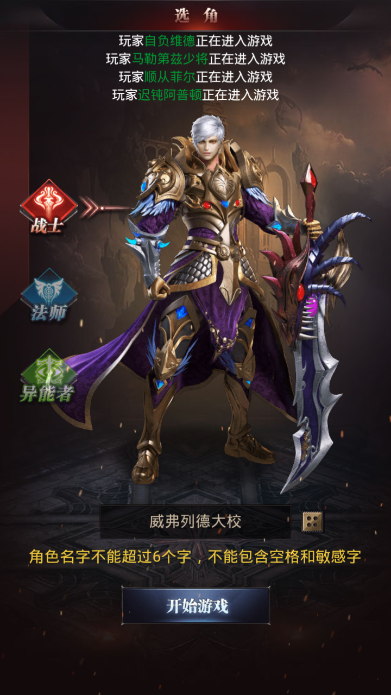 魔域神话