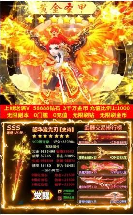 超次元大冒险海量版