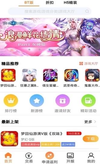 飞烁游戏平台