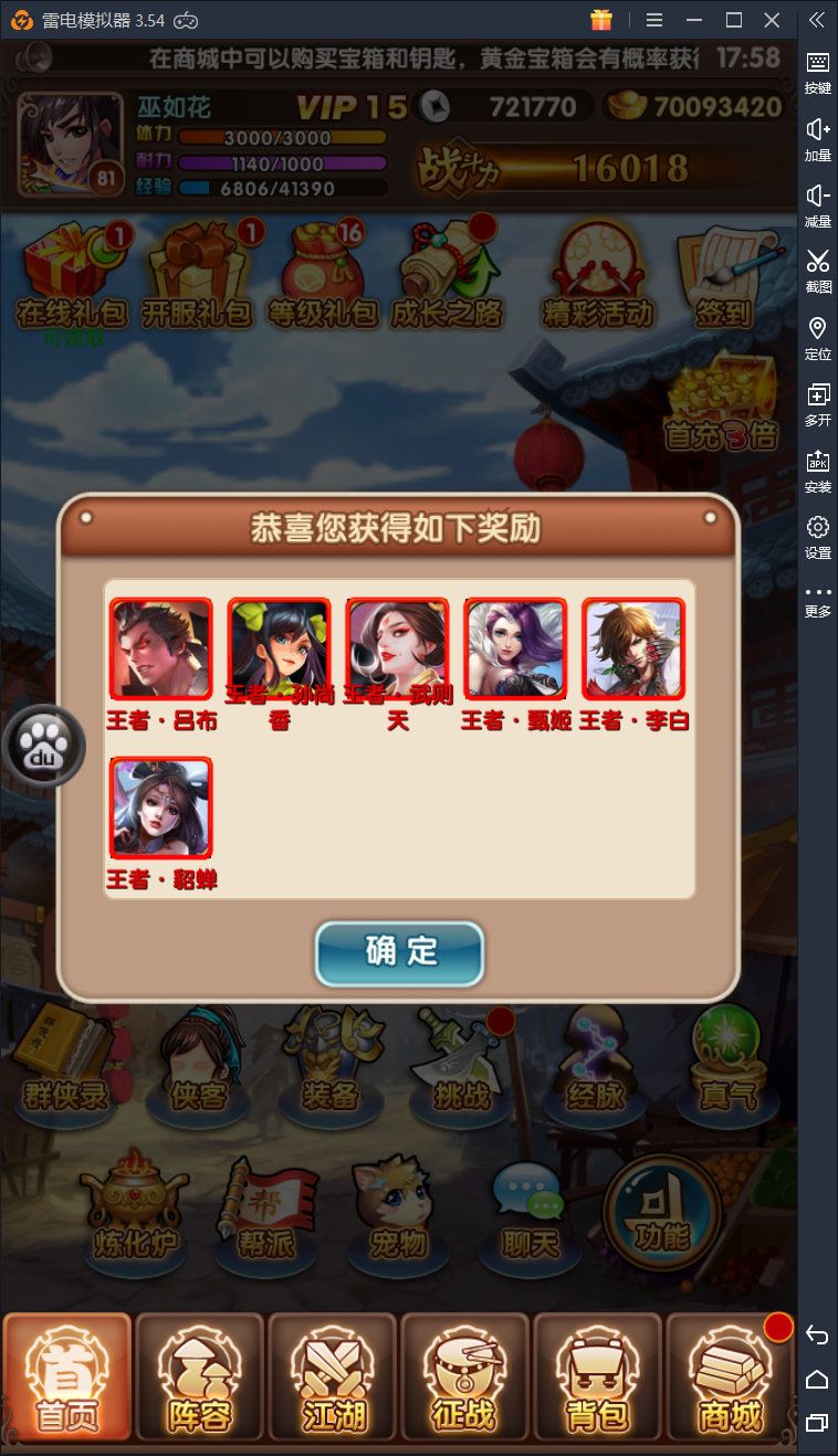 荣耀王者