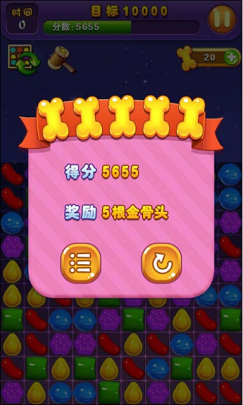 全民爱糖果