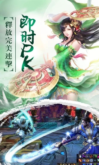 轩辕剑大地王者