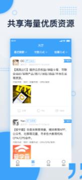 超级推客