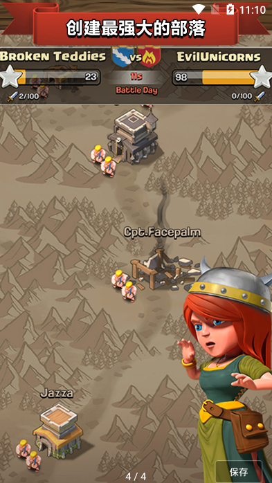 clashofclans（部落冲突手游）