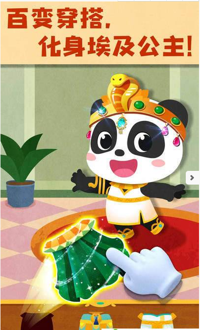 奇妙环游世界