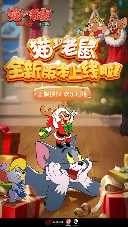 猫和老鼠第五人格版