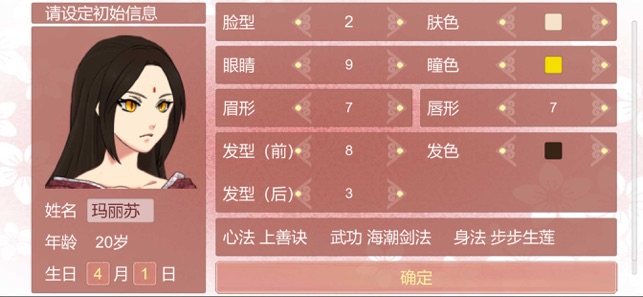 某某宗女修修炼手札(如何做一个快乐的渣女)