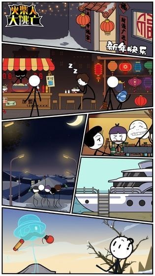 火柴人大逃亡恐龙