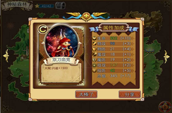 驯龙师部落