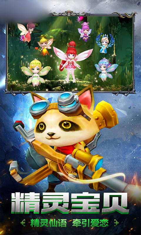 魔龙征服者