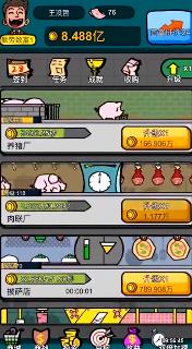 Business Clicker(商家点击者)
