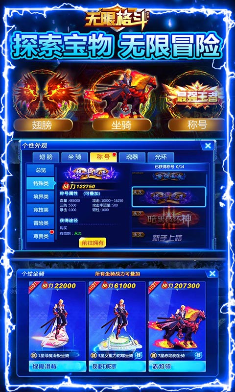 无限格斗送千元充值版