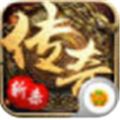 斩杀传奇手游