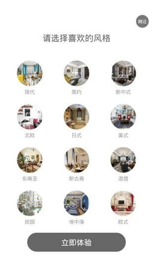 爱尚装饰