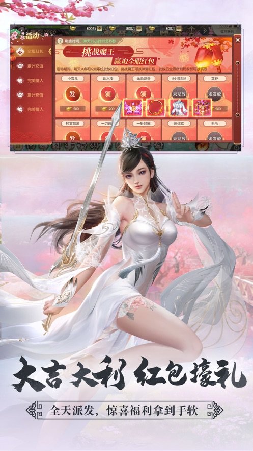 修仙世界游戏