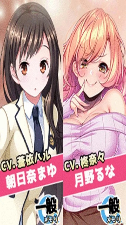 アナザーヒロイン（冲击之恋爱）