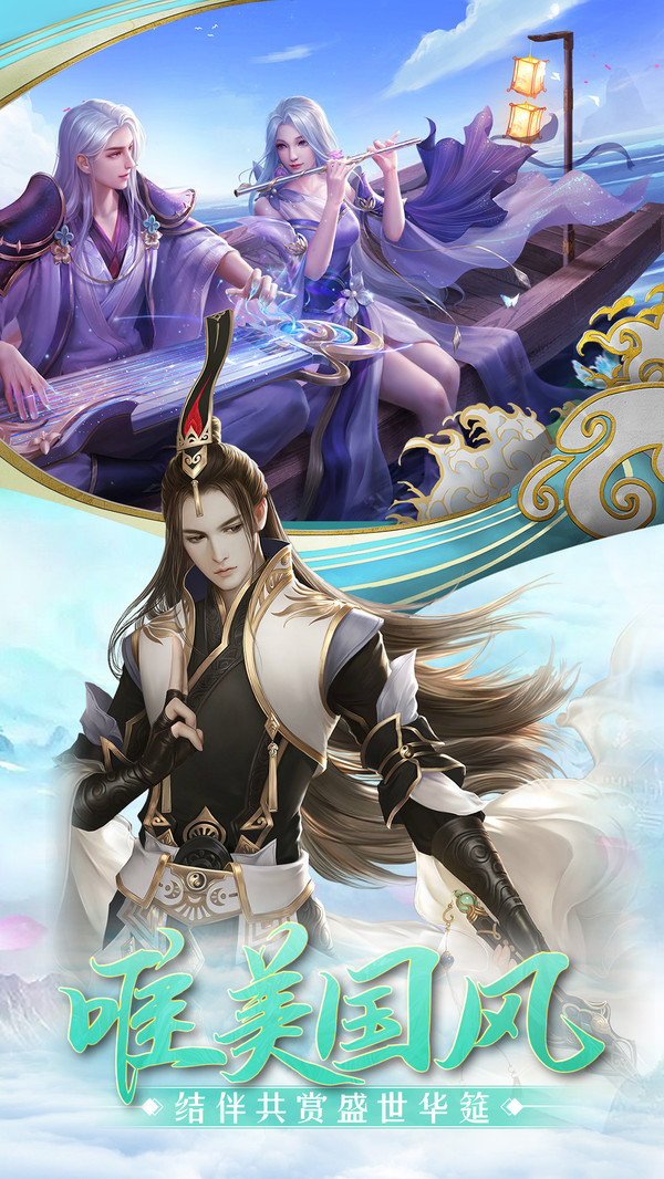 梦回天界