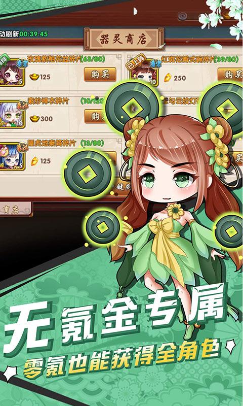 幻域神姬测试服