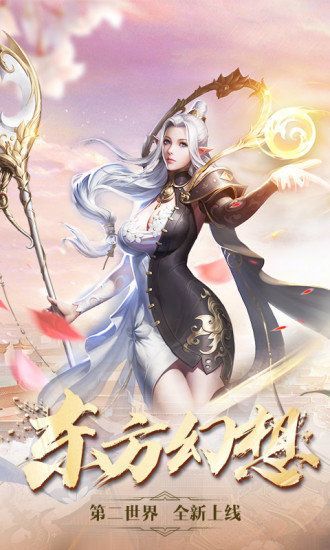 剑与契约嗜魂online