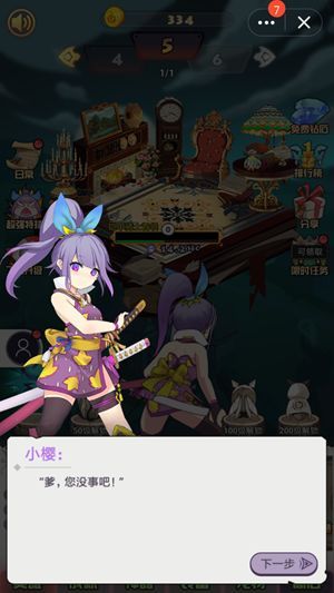Tap Tap Dig(魔物点点点)