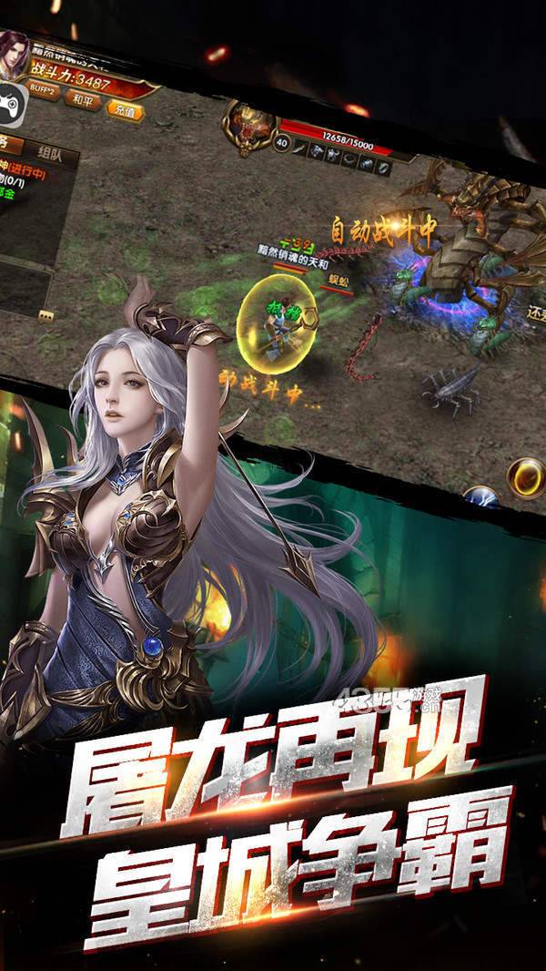 王城霸主