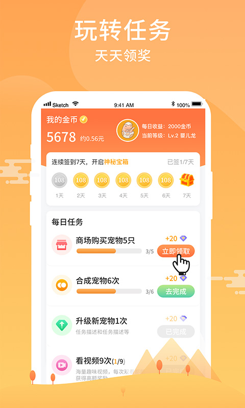 合成小龙龙