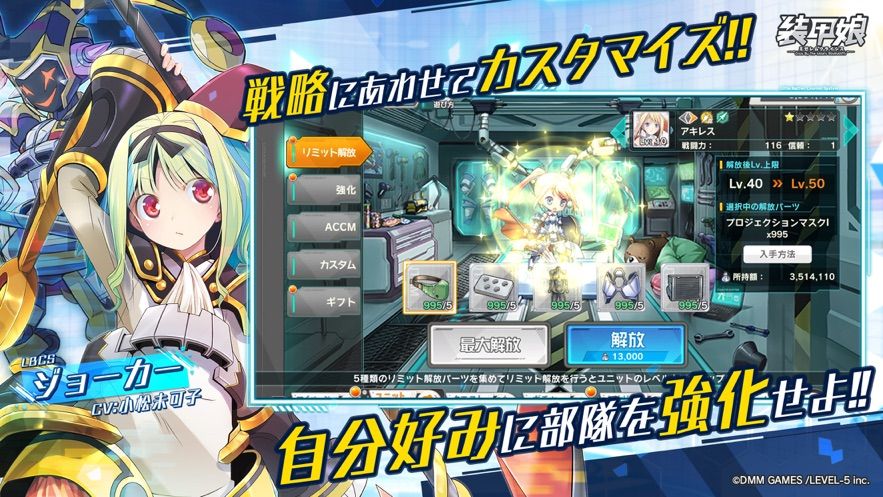 装甲娘米泽勒姆危机