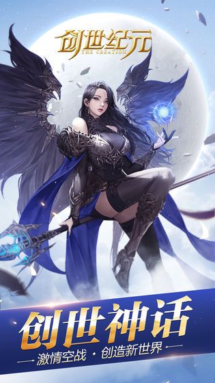 创世纪元之战神之怒