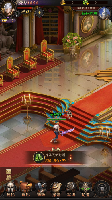 魔域神话