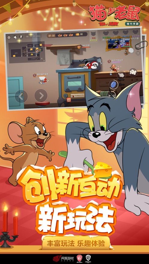 猫和老鼠第五人格版