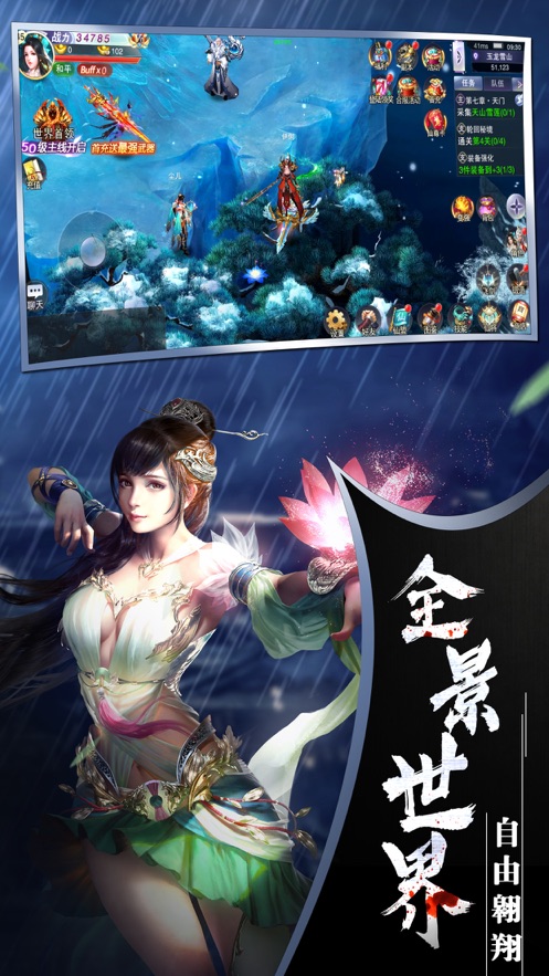 青云诀三世仙缘福利版