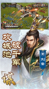 三国经典单机版