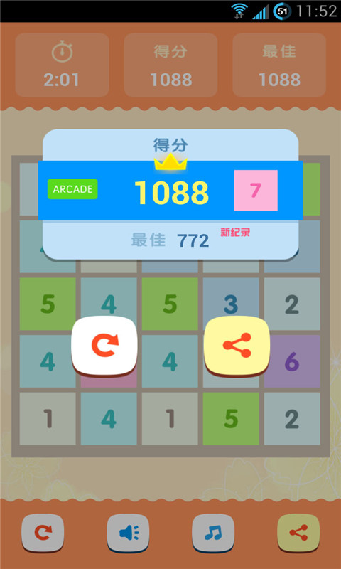 合到10游戏