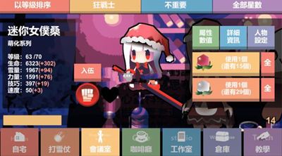 Snowball Fight At Christmas（圣诞节来打雪仗吧）