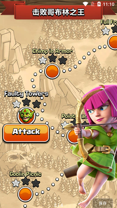 clashofclans（部落冲突手游）