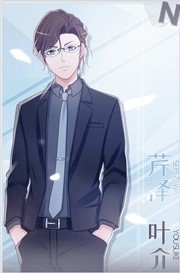 甜蜜陷阱Sweet trap