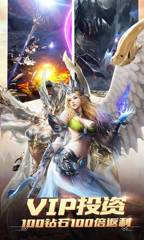 圣光之战星耀版