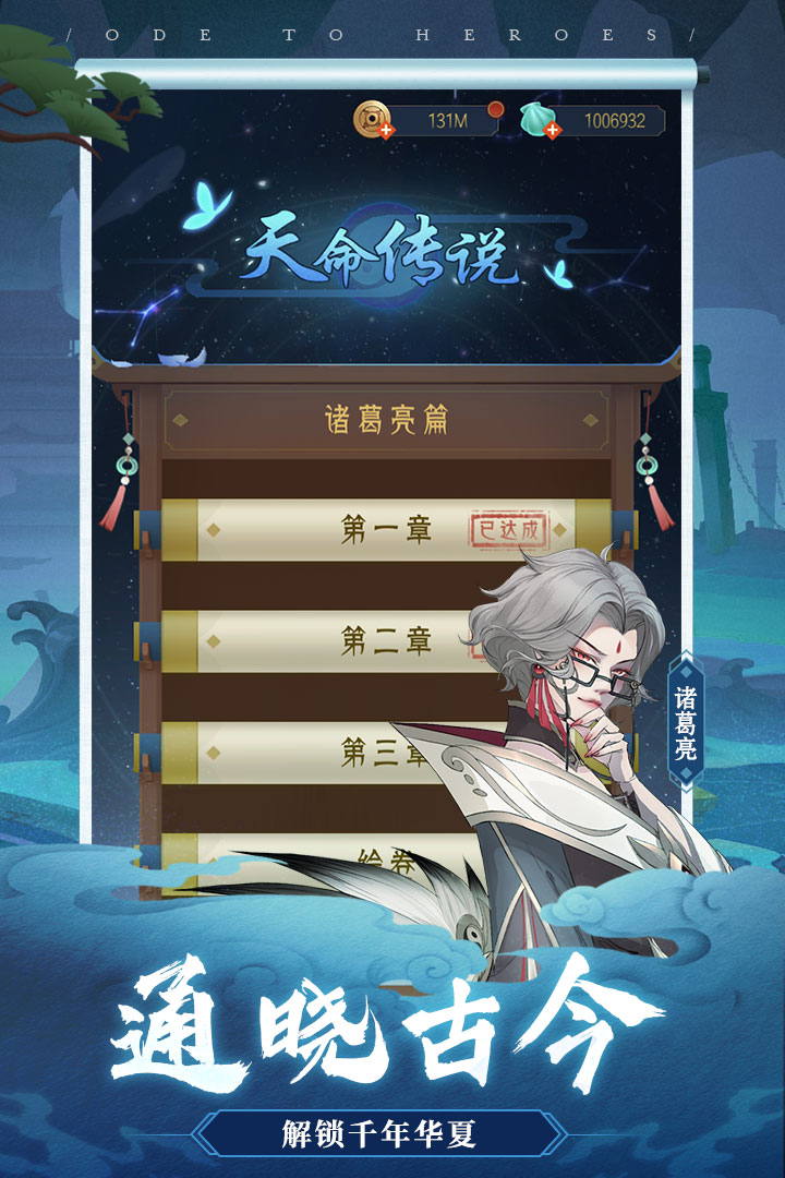 千秋辞台服