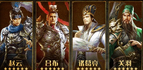 乱世霸主三国