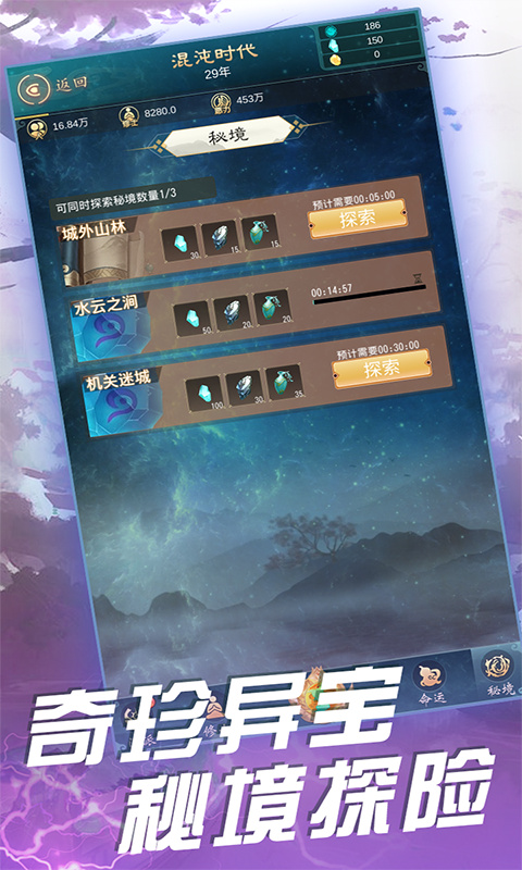代号以天之名游戏