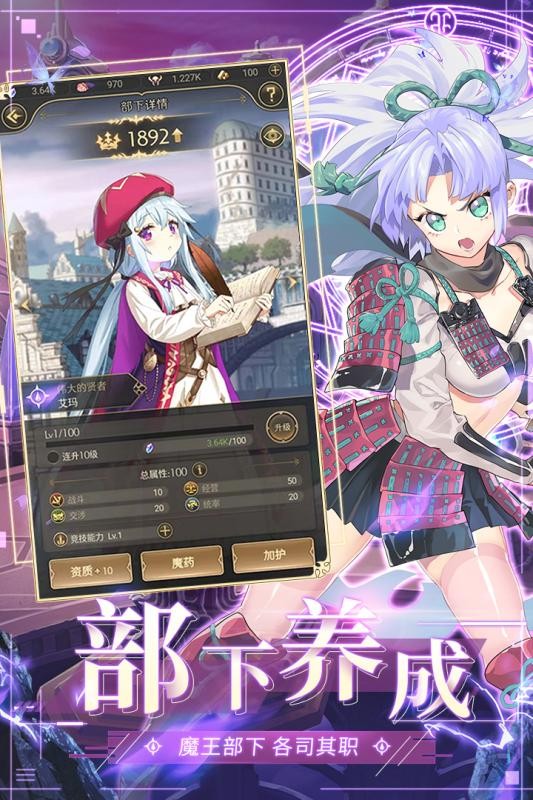 异界大作战魔王与异世界