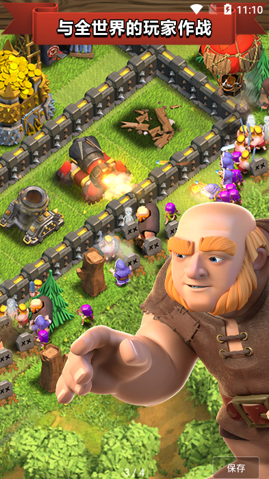 clashofclans（部落冲突手游）