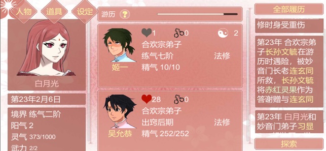 某某宗女修修炼手札(如何做一个快乐的渣女)